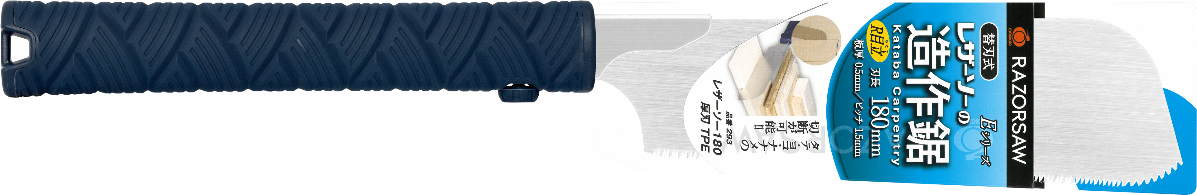 Razorsaw Ацүба 180мм (зузаан мод, ширхэг дагуу/эсрэг) хөрөө, TPE Grip