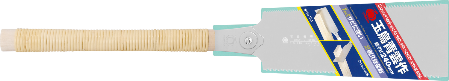 Razorsaw Сэюн сакү 240мм (ширхэг дагуу/эсрэг) хөрөө, 2 талтай, раттан5